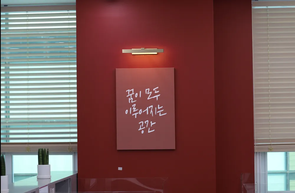 독학재수학원 잇올 스파르타 인천 부평센터 대표 이미지