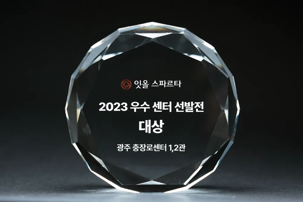 관리형독서실 잇올 스파르타 광주 충장로센터 대표 이미지