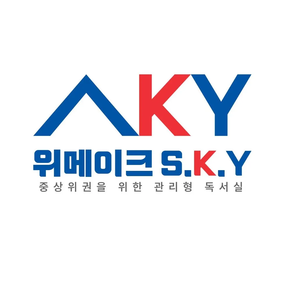 위메이크스카이하남미사관리형독서실 대표 이미지