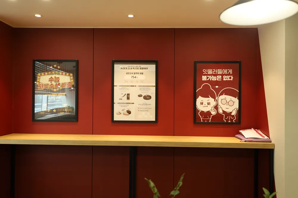 관리형독서실 잇올 스파르타 안산센터 대표 이미지