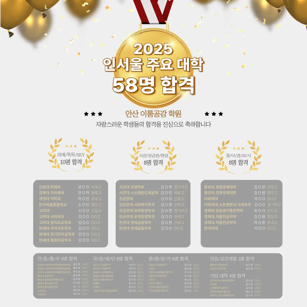 이룸공감 독학재수학원 대표 이미지