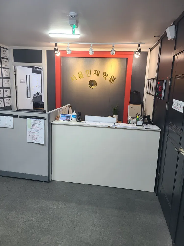 SI독학재수학원 대표 이미지