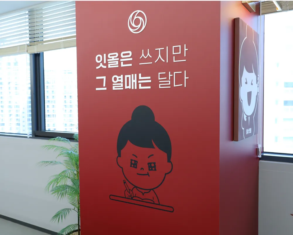 독학재수학원 잇올 스파르타 전주 중화산센터 대표 이미지