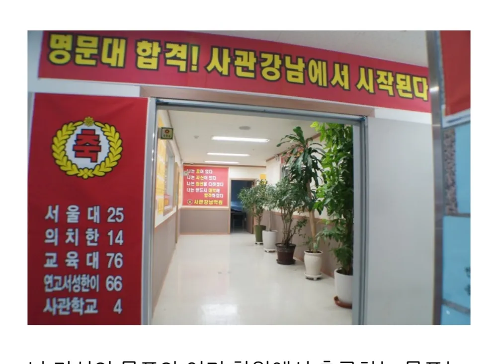 사관강남학원 대표 이미지