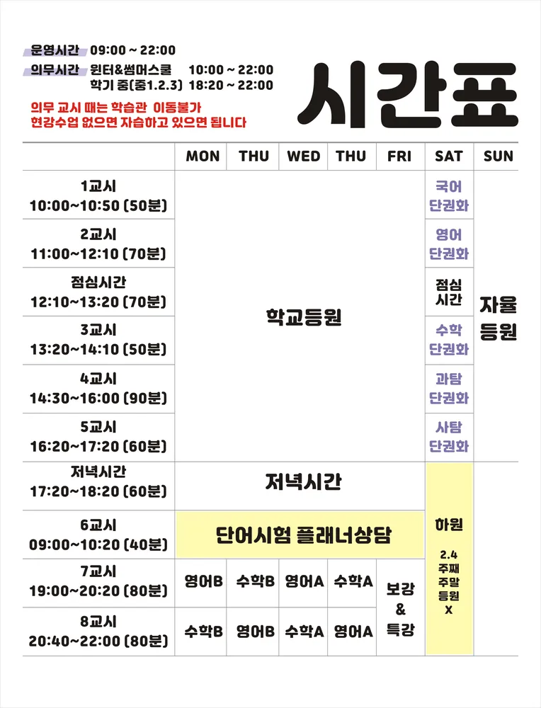 올케어 학원 중등관 대표 이미지