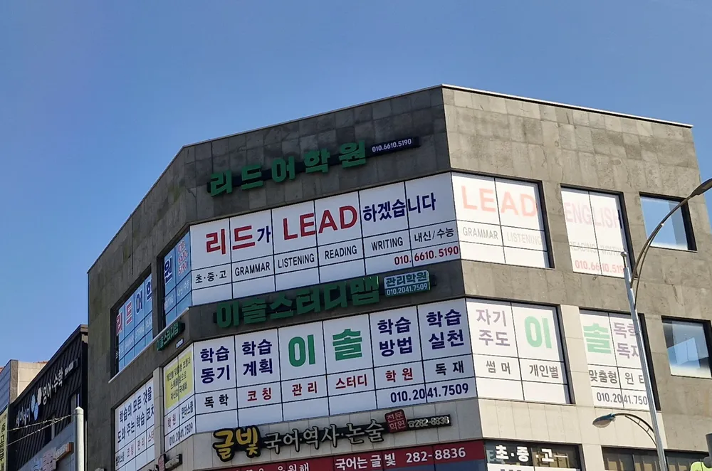 이솔스터디맵관리학원 대표 이미지