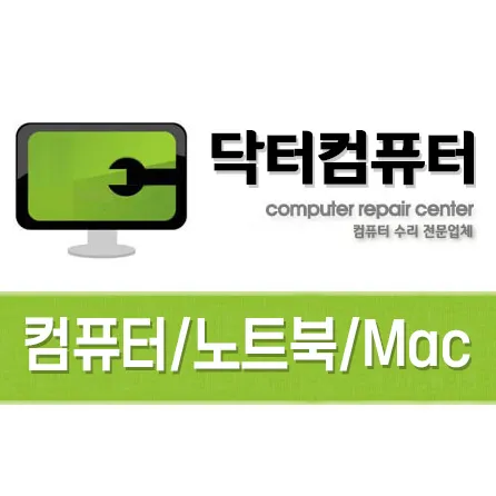 컴퓨터수리 대표 이미지