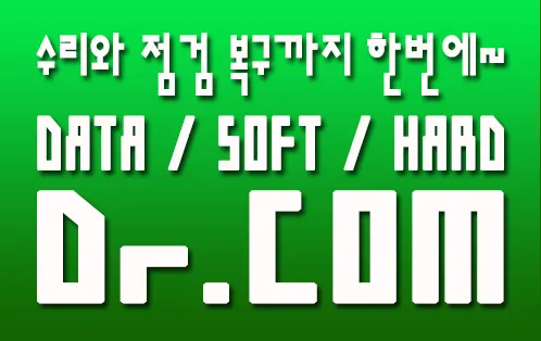 컴퓨터수리 대표 이미지