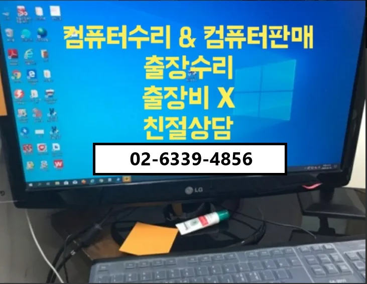 컴퓨터수리 대표 이미지