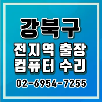 컴퓨터수리 대표 이미지
