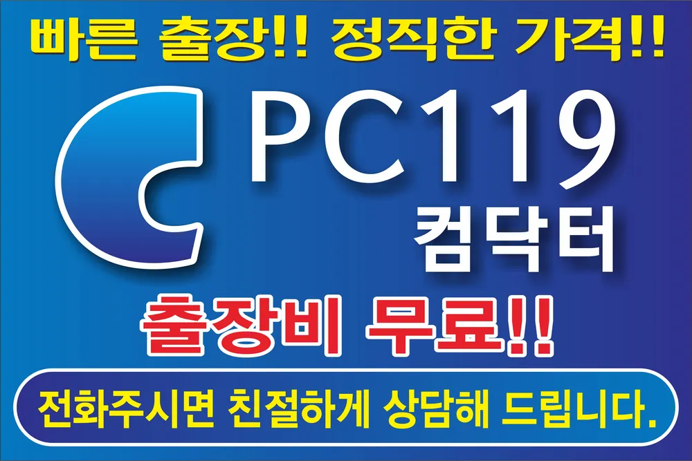 노트북수리 대표 이미지