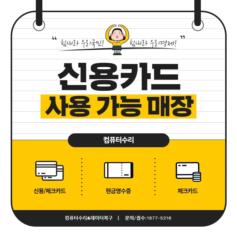 컴퓨터수리노트북수리 대표 이미지