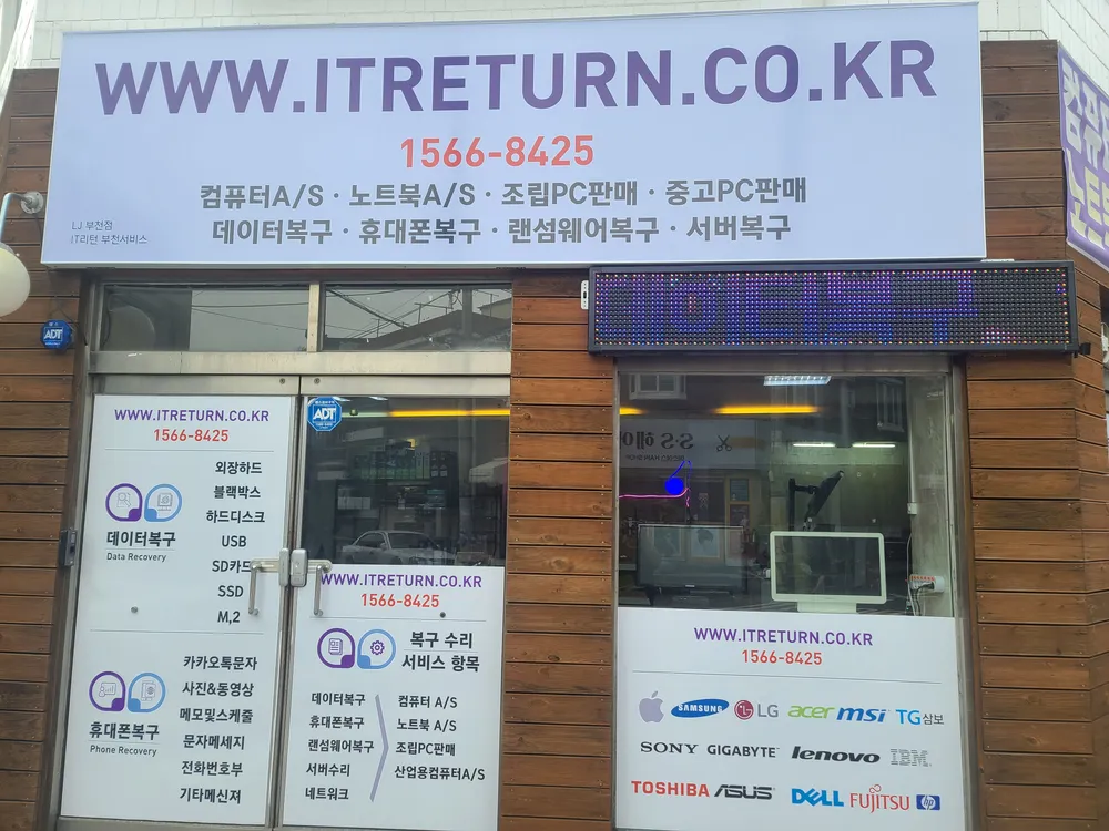 노트북수리 대표 이미지