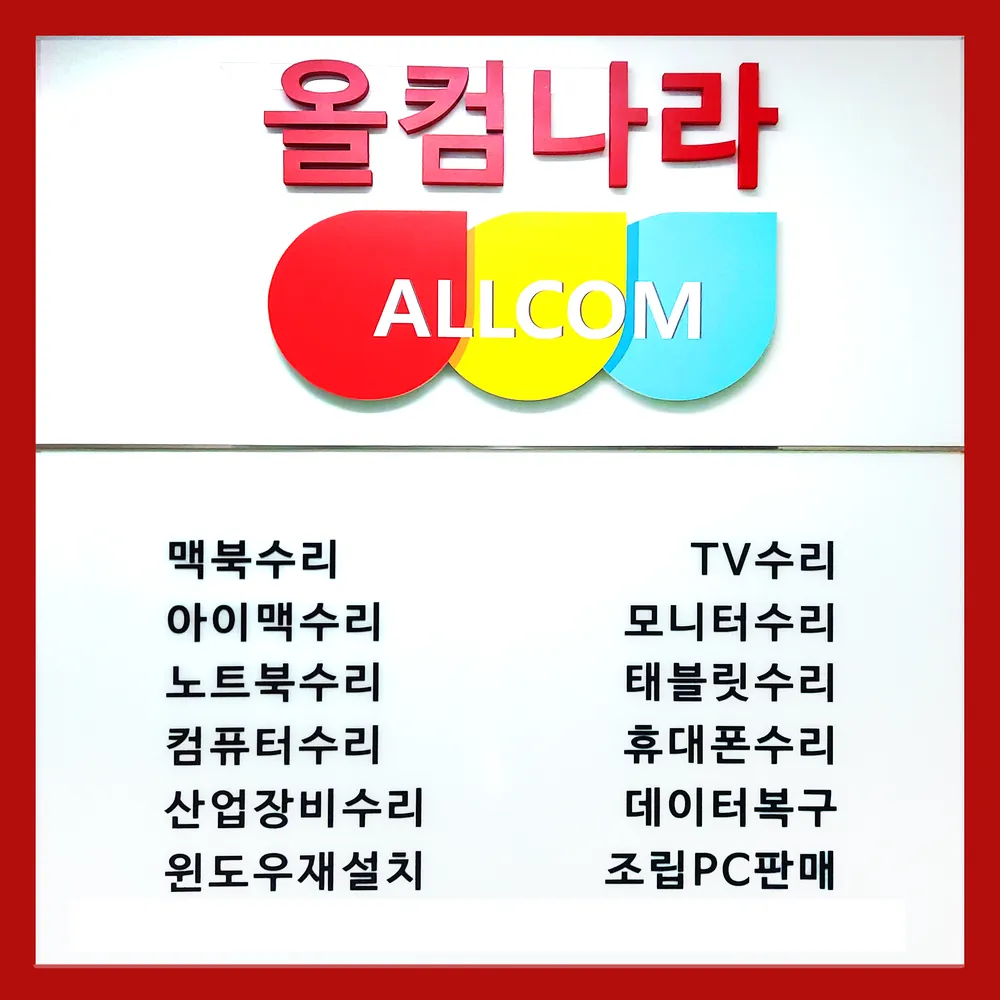 올컴나라 대표 이미지