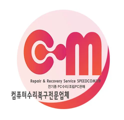 컴퓨터수리 대표 이미지