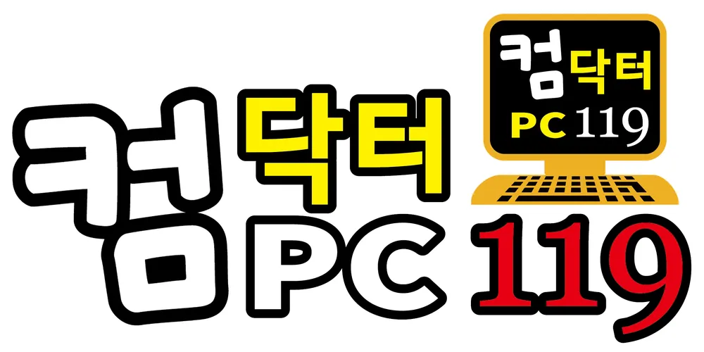 컴퓨터수리 대표 이미지