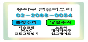 컴퓨터수리 대표 이미지