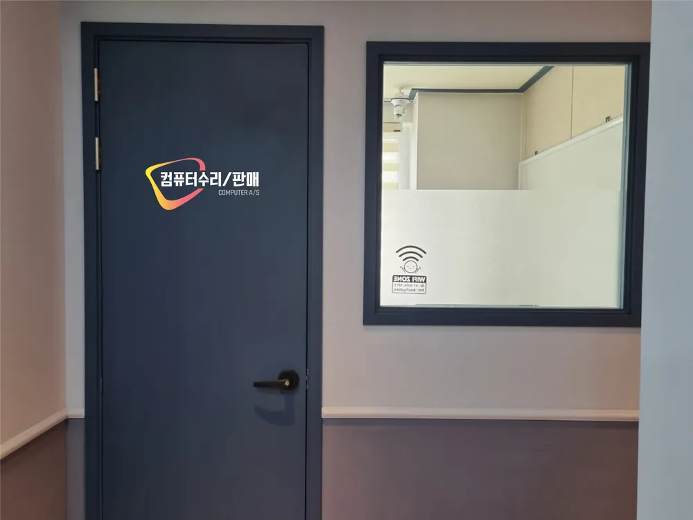 목동컴퓨터수리 대표 이미지