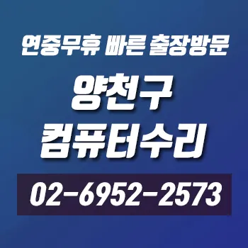 컴퓨터수리 대표 이미지