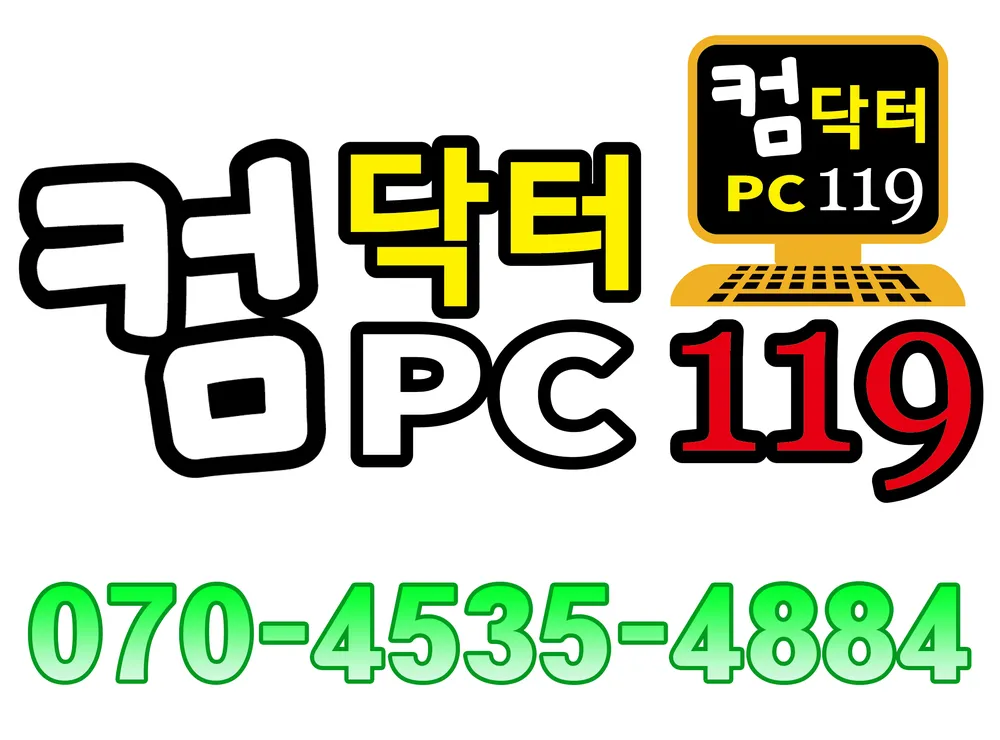 컴퓨터수리 대표 이미지