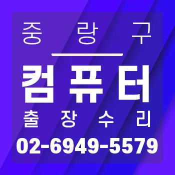 컴퓨터수리 대표 이미지