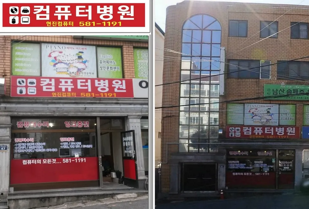 현진컴퓨터 대표 이미지