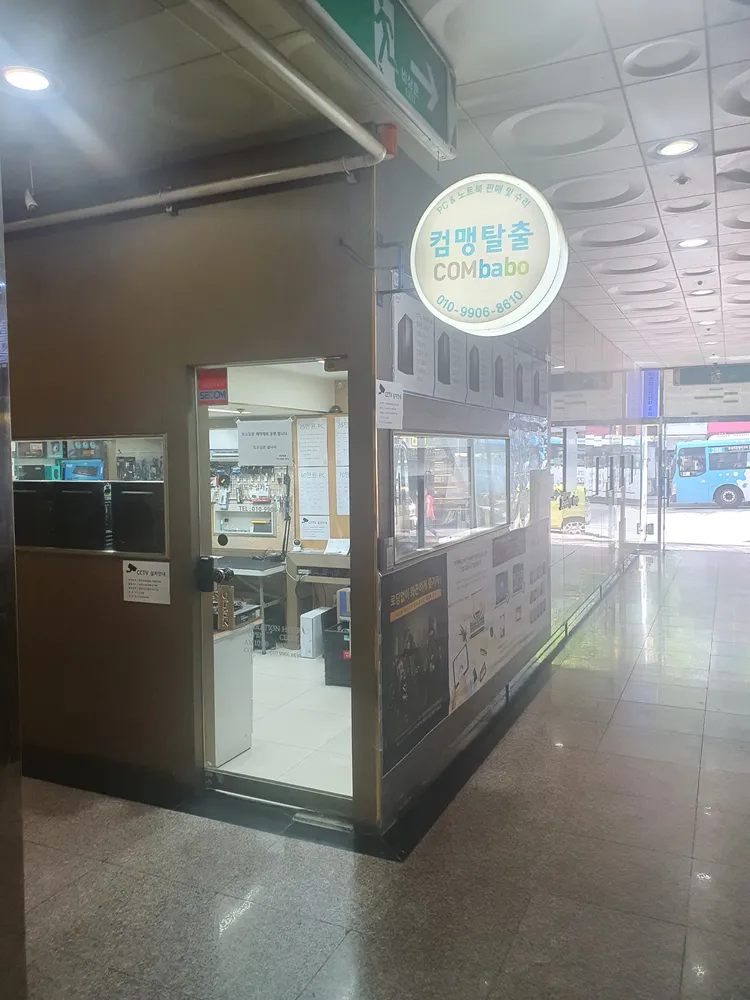 컴맹탈출 대표 이미지