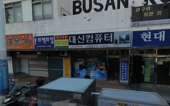 대신컴퓨터 대표 이미지