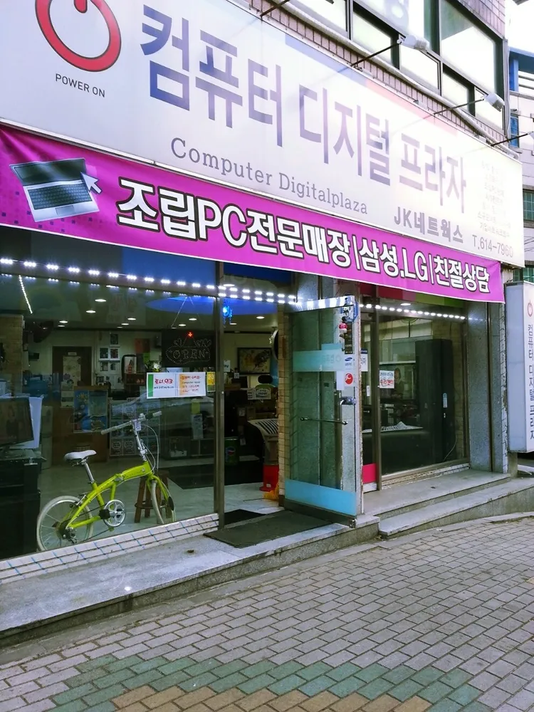 JK네트웍스 대표 이미지