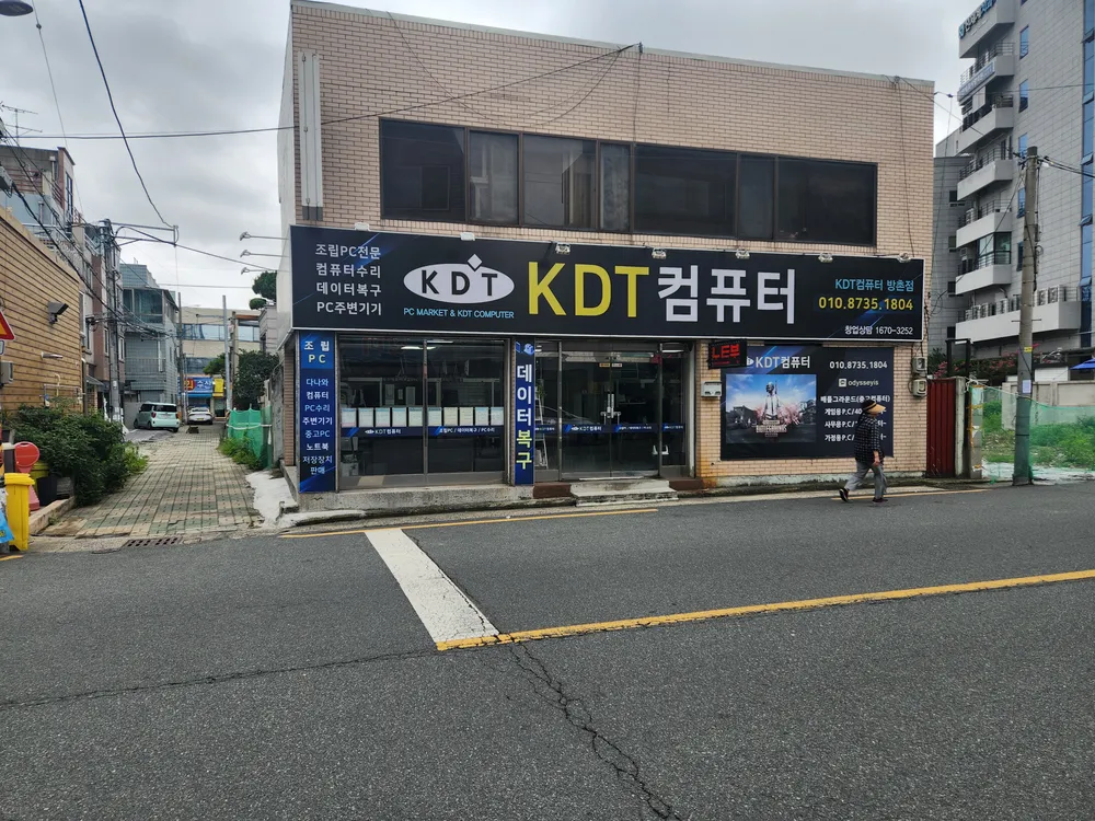 대구KDT컴퓨터 대표 이미지
