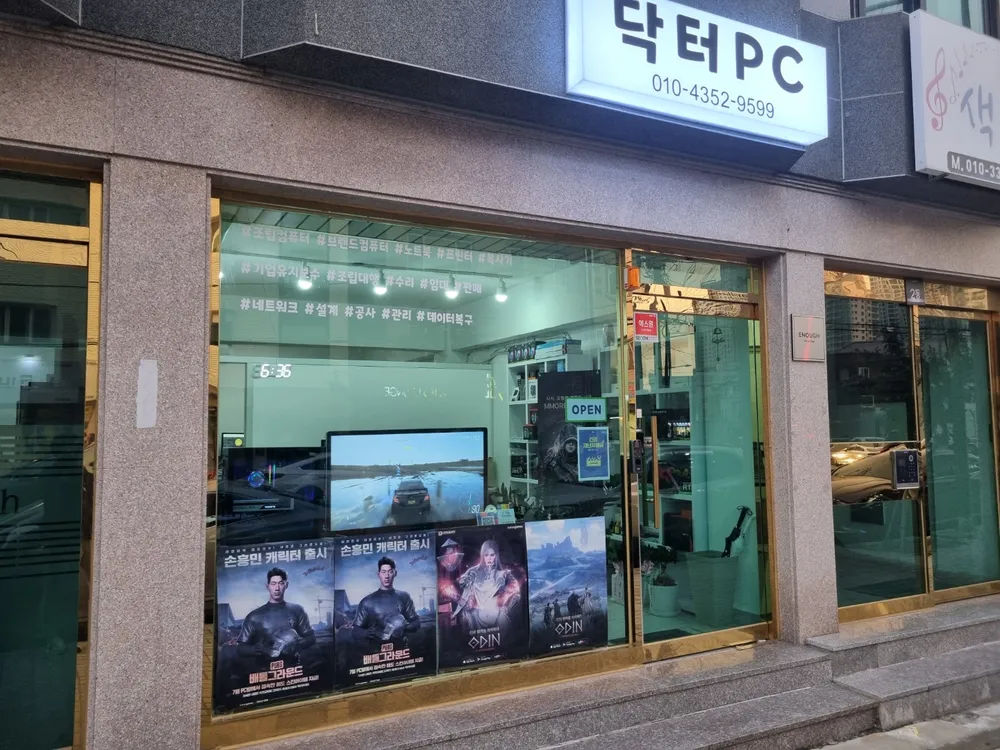 닥터PC 대표 이미지
