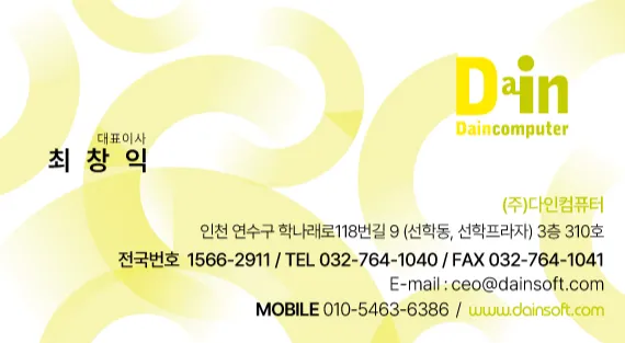 다인컴퓨터 대표 이미지