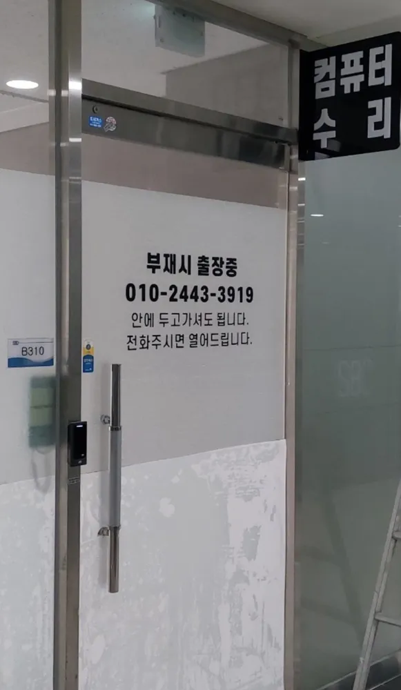 컴퓨터수리 대표 이미지