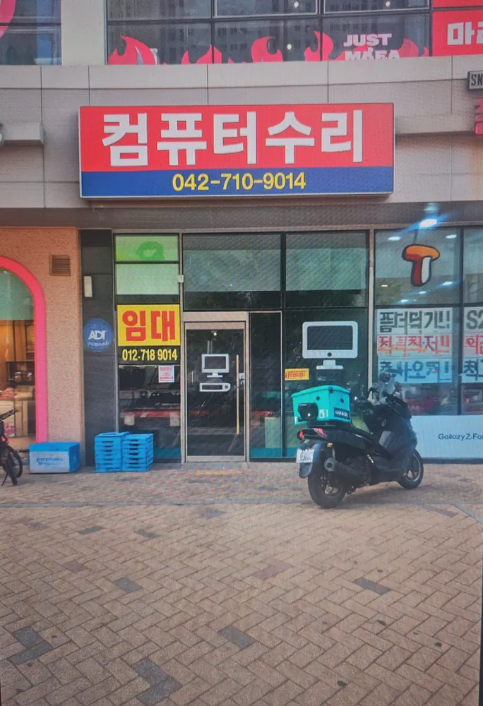 컴퓨터수리 대표 이미지