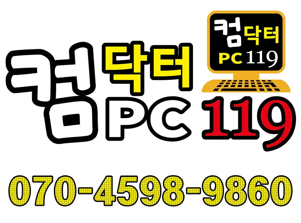 컴퓨터수리 대표 이미지