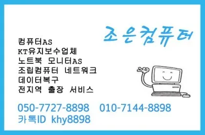 조은컴퓨터 대표 이미지