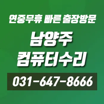 컴퓨터수리 대표 이미지