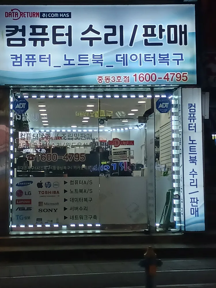 컴퓨터수리 대표 이미지