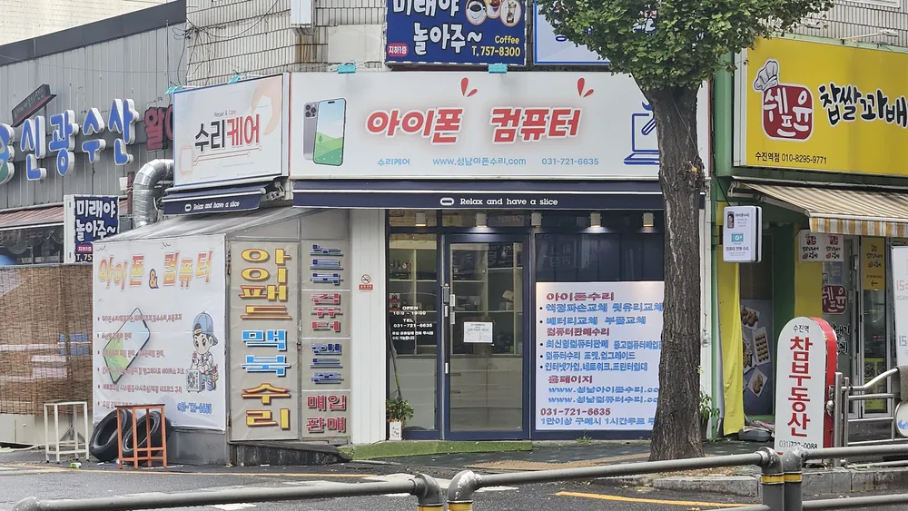 수리케어 대표 이미지