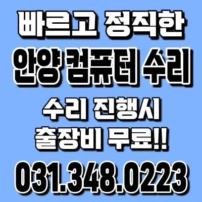 컴퓨터수리 대표 이미지