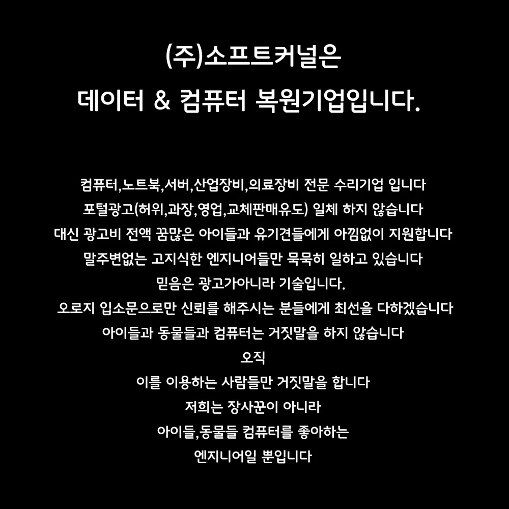 안양동 컴퓨터수리점 대표 이미지
