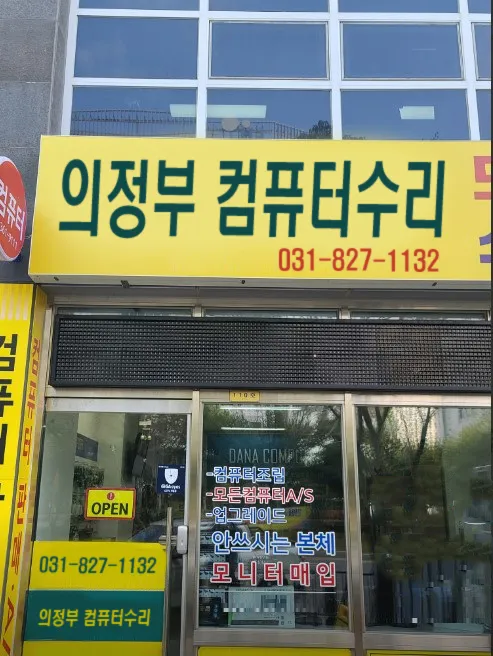 컴퓨터수리 대표 이미지