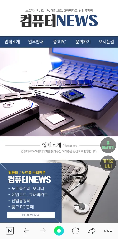컴퓨터NEWS 대표 이미지