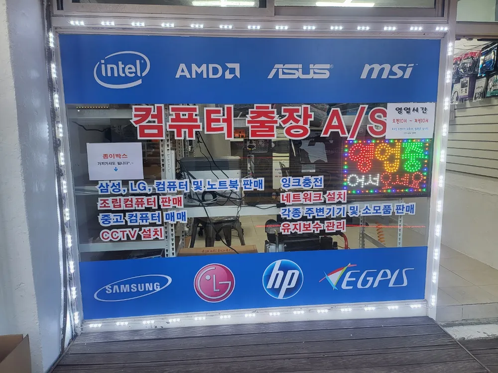 컴퓨터수리노트북수리 대표 이미지