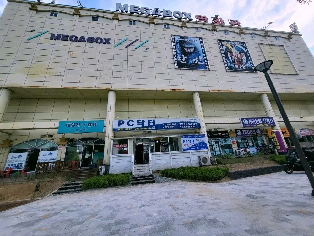 PC닥터 컴퓨터수리 대표 이미지
