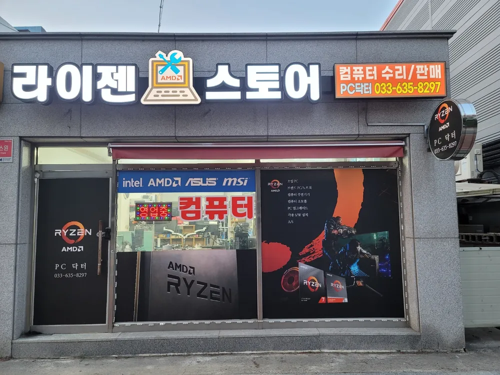 라이젠스토어PC닥터 대표 이미지