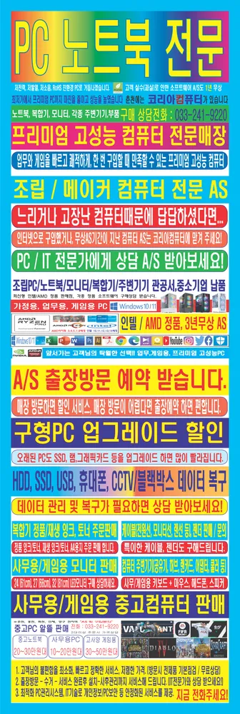코리아컴퓨터 대표 이미지