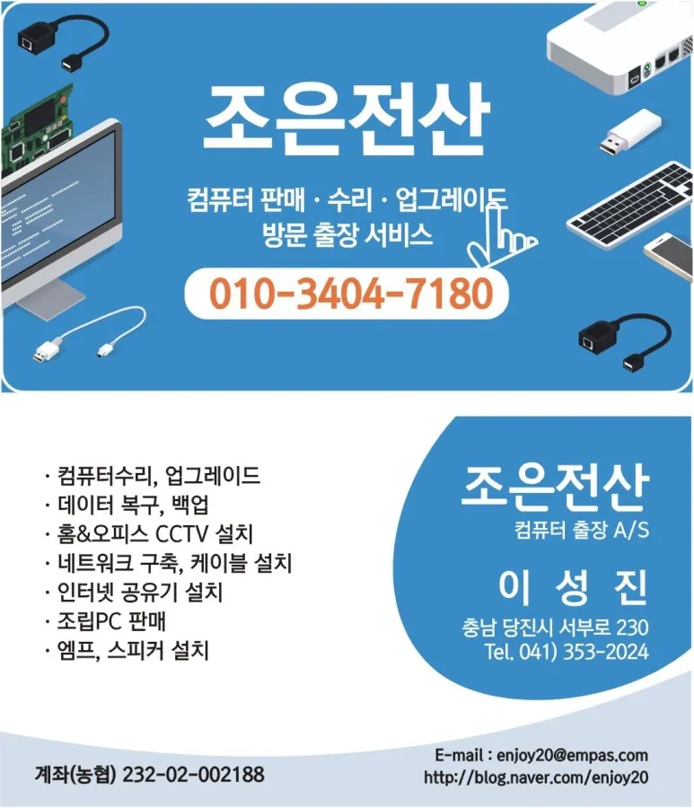 조은전산 대표 이미지