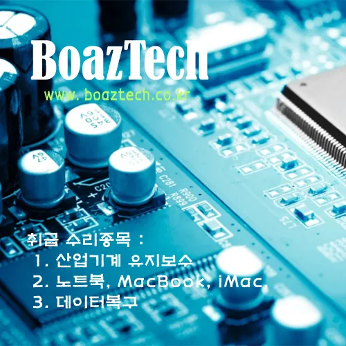보아스테크 대표 이미지