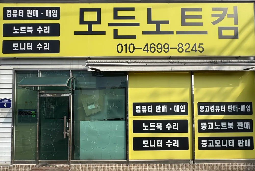 모든노트컴 대표 이미지